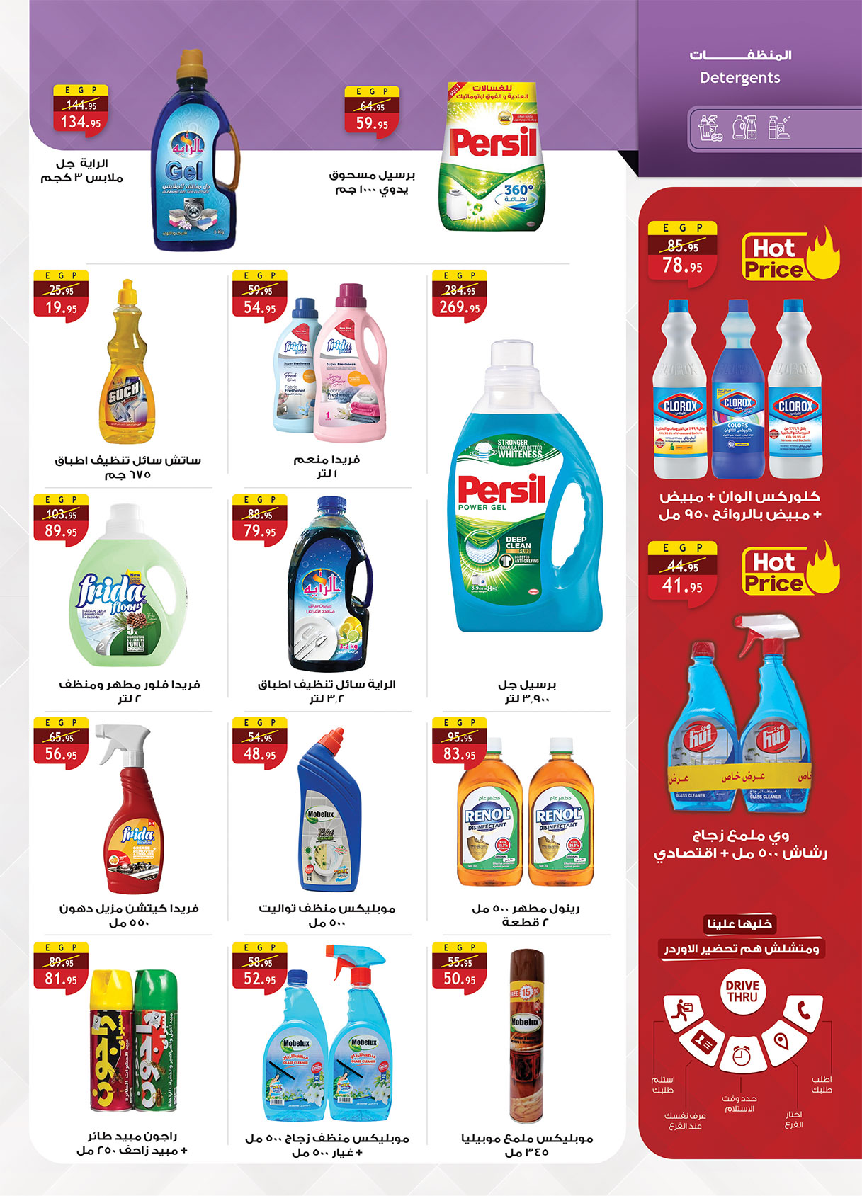 al-raya offers from 30jun to 3jun 2025 عروض الراية من 30 يونيو حتى 3 يونيو 2025 صفحة رقم 21